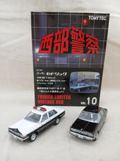 西部警察 VOL.10|TOMY TEC