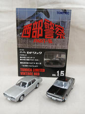西部警察 PART-Ⅲ VOL.15|TOMY TEC