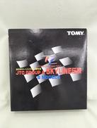 JTCGROUPAスカイライン伝説|TOMY
