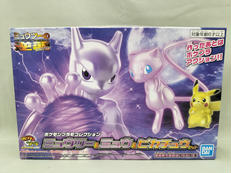 ミュウツー&ミュウ&ピカチュウ