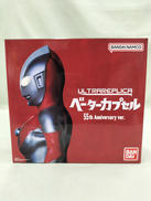 ベータカプセル|BANDAI