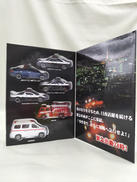 緊急出動24時!|TOMY