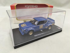 1/43スカイライン2000GT-R|京商