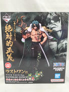 アラマキ MASTERLISE EXPIECE|BANDAI