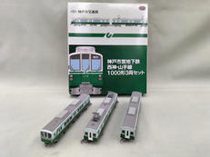 神戸市市営地下鉄 1000形3両セット|TOMY TEC