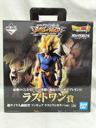 孫悟空 ラストワン賞