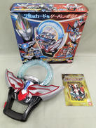 DXオーブリング|BANDAI