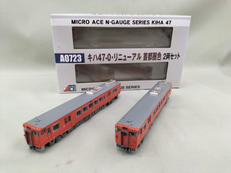 キハ47-0・リニューアル首都圏2両セット|MICRO ACE