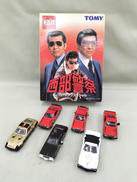 西部警察スーパーマシンスペシャル|TOMY