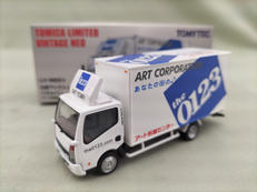 日産アトラス パネルバン (アート引越センター)|TOMY TEC