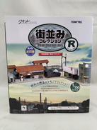 街並みコレクション第4弾|TOMY TEC