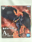 A賞 キング|BANDAI