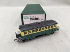 井笠鉄道ホジ7-9気動車|ワールド工芸