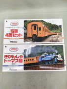 きかんしゃトーマス号|ネコパブリック