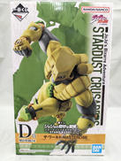 D賞 ザ･ワールド MASTERLISE|BANDAI