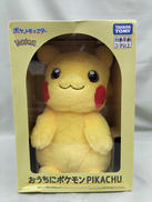 おうちにピカチュウ|TAKARA TOMY