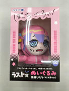 くじラック ラスト賞 ぼっち・ざ・ろっく!|カルチュア・エンタテインメント