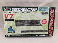 複線両渡り電動ポイントセット V7|KATO