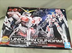 メガサイズユニコーン|バンダイ