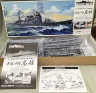 重巡洋艦　高雄|青島文化教材社