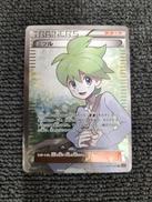 1ED)ミツル|ポケモン