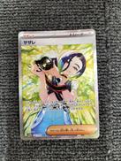 サザレ|ポケモン