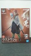 鬼滅の刃|BANDAI
