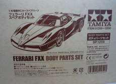 車・トラック|TAMIYA