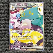 ナンジャモのハラバリーＥＸ|ポケモン