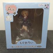 フリューくじ しぐれうい|FuRyu