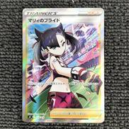 マリィのプライド|ポケモン