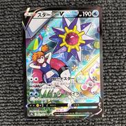 株式会社ポケモン|グラジオ SR|HARDOFFオフモール（オフモ