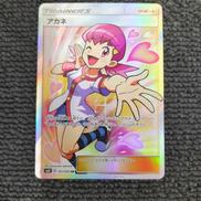 ポケモン - アカネsr 2枚　よっしーさん専用 2025年最新】アカネSRの人気アイテム - メルカリ