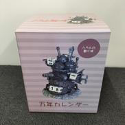 ハウルの動く城