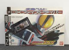 仮面ライダー555|BANDAI