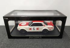 日産 スカイライン GT-R (KPGC10) レースカー|AUTOART