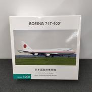 飛行機|全日空商事