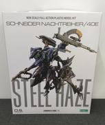 ARMORED CORE|KOTOBUKIYA