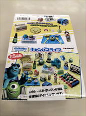 モンスターズインク|リーメント