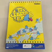 トレインボックス|TOMIX