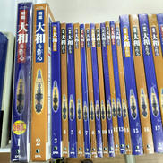 戦艦大和を作る|デアゴスティーニ