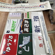 鉄道グッズ|選択不可