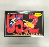 マジンガーZ|ユニファイブ