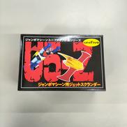 ジャンボマシーンユニファイブ計画シリーズ|ユニファイブ