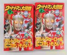 バンダイ ウルトラマン大図鑑 Hardoffオフモール