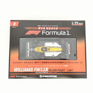 1/24スケールカー|ディアゴスティーニ