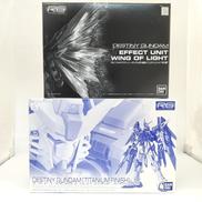 デスティニーガンダム