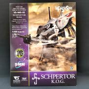 ファイブスター物語|ボークス