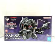 一番くじウルトラマンシリーズ 怪獣超大全vol.2|バンダイ