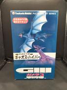 彩色済みPVC製組み立てキット|その他ブランド